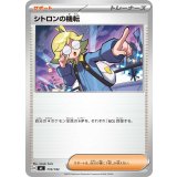 シトロンの機転【-】{710/742}