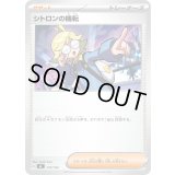 シトロンの機転【-】{710/742}