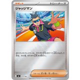 ジャッジマン(ミラー)【-】{711/742}