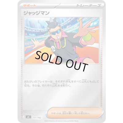 画像1: ジャッジマン(ミラー)【-】{711/742}