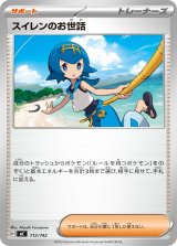 スイレンのお世話【-】{712/742}