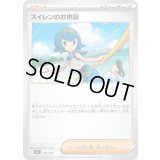 スイレンのお世話【-】{712/742}