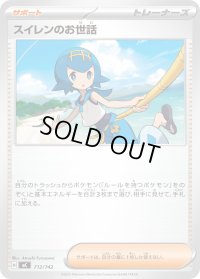 スイレンのお世話【-】{712/742}