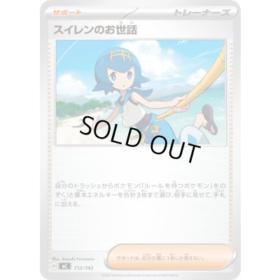 画像1: スイレンのお世話【-】{712/742}