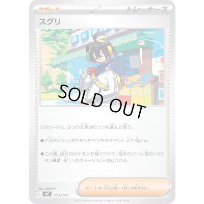 画像1: スグリ【-】{713/742}