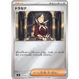 ドラセナ(ミラー)【-】{719/742}