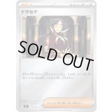 ドラセナ(ミラー)【-】{719/742}