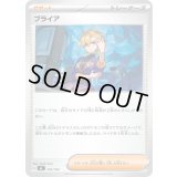 ブライア【-】{722/742}