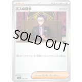 〔状態A-〕ボスの指令/カラスバ【-】{724/742}