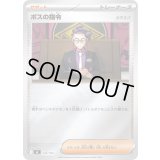 〔状態B〕ボスの指令/カラスバ(ミラー)【-】{724/742}