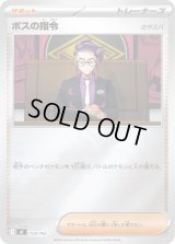 〔状態B〕ボスの指令/カラスバ(ミラー)【-】{724/742}