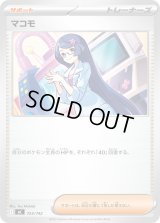 マコモ【-】{725/742}