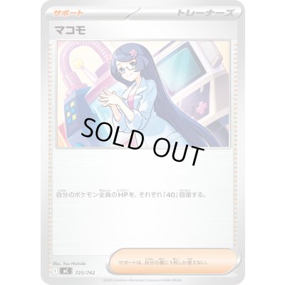 画像1: マコモ【-】{725/742}