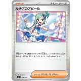 ルチアのアピール【-】{730/742}