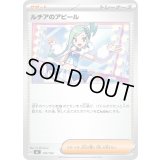 ルチアのアピール【-】{730/742}