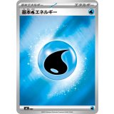 基本水エネルギー(MEGAデザイン/ミラー)【-】{-}