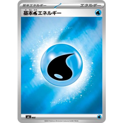 画像1: 基本水エネルギー(MEGAデザイン/ミラー)【-】{-}