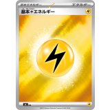 基本雷エネルギー(MEGAデザイン/ミラー)【-】{-}