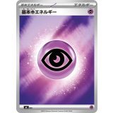 基本超エネルギー(MEGAデザイン/ミラー)【-】{-}