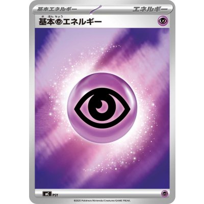 画像1: 基本超エネルギー(MEGAデザイン/ミラー)【-】{-}