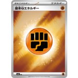 基本闘エネルギー(MEGAデザイン/ミラー)【-】{-}