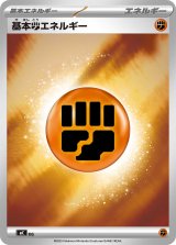 基本闘エネルギー(MEGAデザイン/ミラー)【-】{-}