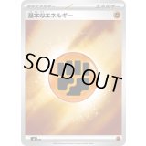 〔状態A-〕基本闘エネルギー(MEGAデザイン/ミラー)【-】{-}