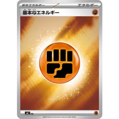 画像1: 基本闘エネルギー(MEGAデザイン/ミラー)【-】{-}