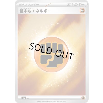 画像1: 〔状態A-〕基本闘エネルギー(MEGAデザイン/ミラー)【-】{-}