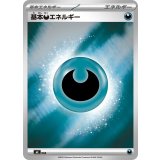 基本悪エネルギー(MEGAデザイン/ミラー)【-】{-}