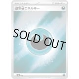 〔状態A-〕基本悪エネルギー(MEGAデザイン/ミラー)【-】{-}