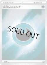 〔状態A-〕基本悪エネルギー(MEGAデザイン/ミラー)【-】{-}