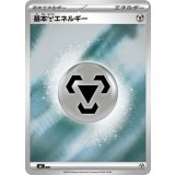 基本鋼エネルギー(MEGAデザイン/ミラー)【-】{-}