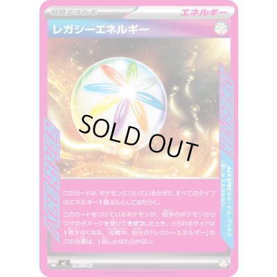 画像1: 〔状態B〕レガシーエネルギー(ノーマル仕様)【-】{741/742}