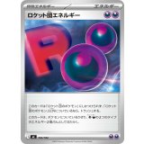 ロケット団エネルギー【-】{742/742}