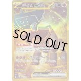 ディンルーex【UR】{097/071}