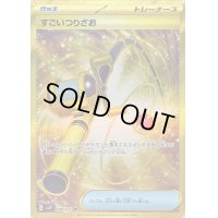 〔状態C〕すごいつりざお【UR】{098/071}