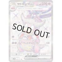 〔状態C〕ヤドキングex【SR】{086/071}