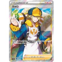 ウォロ【SR】{245/172}