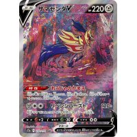 ザマゼンタV【SAR】{232/172}