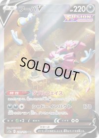 〔状態B〕フーパV【SAR】{231/172}