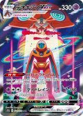 〔状態B〕デオキシスVMAX【SAR】{222/172}