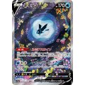 ネオラントV【SAR】{216/172}