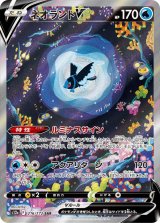 〔状態A-〕ネオラントV【SAR】{216/172}