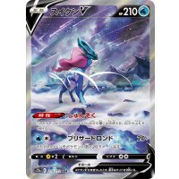 スイクンV【SAR】{215/172}