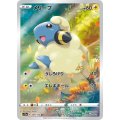 メリープ【AR】{209/172}