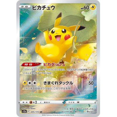 ○ ポケモンカード ピカチュウ AR PSA9 鑑定済み | labiela.com