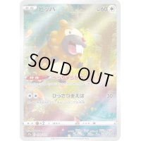 〔状態C〕ビッパ【AR】{204/172}