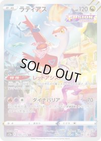 〔状態A-〕ラティアス【AR】{195/172}