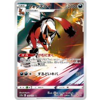 フォクスライ【AR】{192/172}
